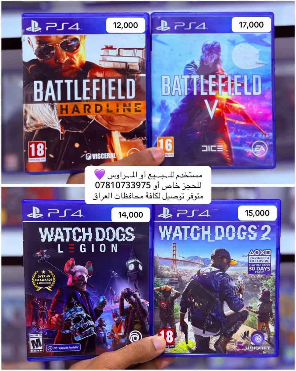 مستخدم • توصيل • البصرة