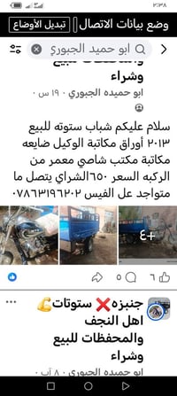 ستوته • ٢٠١٣ • أوراق مكاتبة