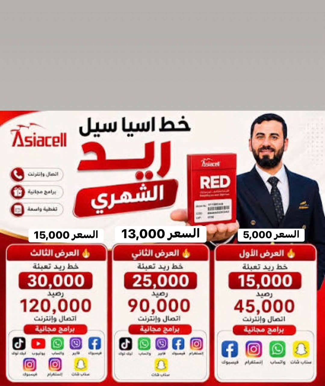 عروض شريحة • زين • سنتر حمودي