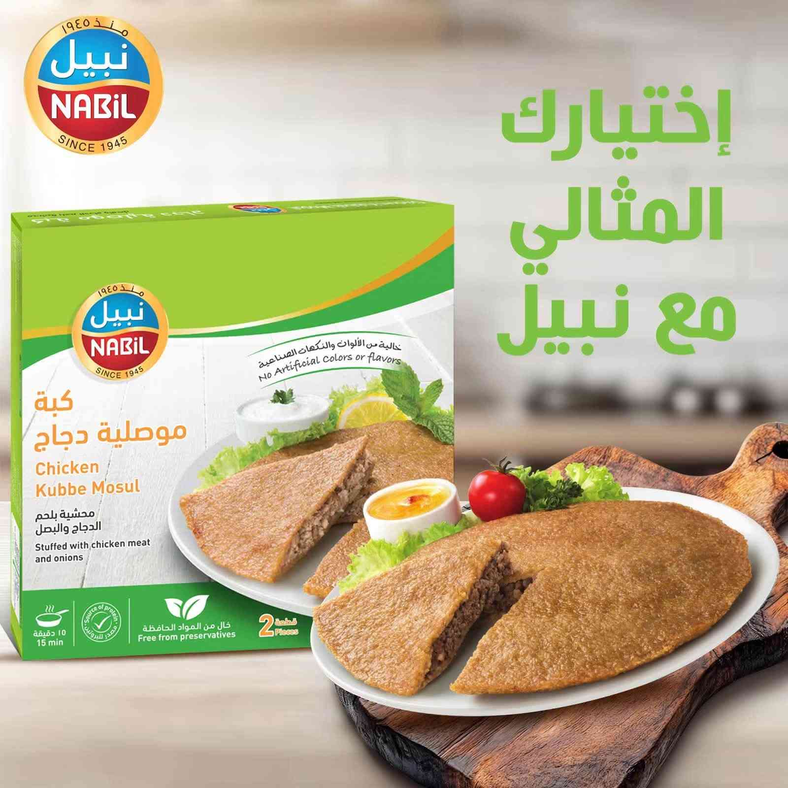 للناس اللي إرضائهم مش سهل.. طعم "نبيل" غير! 🌟
تريد إفطارك أو وجبتك تجهز بدقائق وبأعلى جودة؟ مع منتجات نبيل (كوردون بلو، نجت مقرمش، كبة موصلية، وسمبوسك مشكلة) راح تذوق القرمشة والتتبيلة المبتكرة اللي تخليك ما ترضى بالقليل أبداً! ⚡️🍽️
طعم أصيل، خالي من المواد الحافظة، وجاهز بلمح البصر!
📞 للتوصيل والطلب المباشر: ⁠***********⁠
📍 مناطق المندوب: (الاعظمية، صليخ، الكريعات، الكسرة، الوزيرية، شارع المغرب، سبع ابكار)
⁠#منتجات_نبيل⁠ ⁠#وجبات_جاهزة⁠ ⁠#الاعظمية⁠ ⁠#الصليخ⁠ ⁠#الكريعات⁠ ⁠#شارع_المغرب

