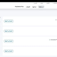 حساب اماراتي • بيس 2020 • حي المعلمين