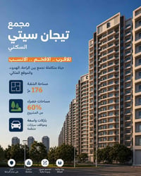 تيجان ستي • ١٧٦م • استلام بعد سنة