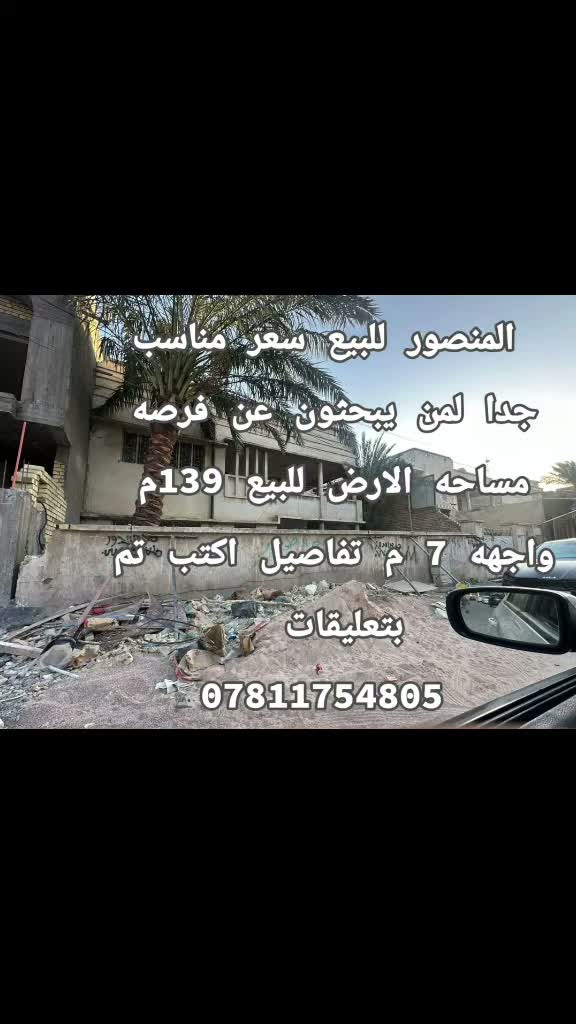 المنصور • ١٣٩م • واجهة ٧م