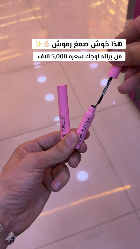 صمغ رموش • اصلي • اوجك