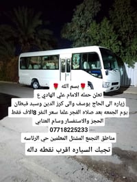 زيارة • الجمعة فجر • الحاج يوسف