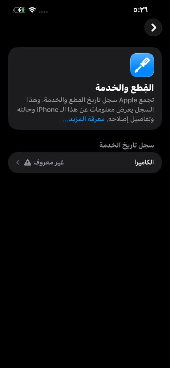 ايفون 13 برو ماكس الجهاز كلش نضيف فقط كامره خلفيه مبدل وكدامكم وشرط وكاله بدلته الجهاز نضيف كلش الله شاهد بطاريه 80 وذاكرته256 رايده 550
مكاني الشعب ***********
