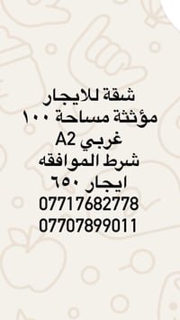 شقة مؤثثة • ١٠٠م • غربي A2