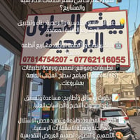 دعم مشاريع برمجية • تطبيقات ومواقع • بحوث ورسائل