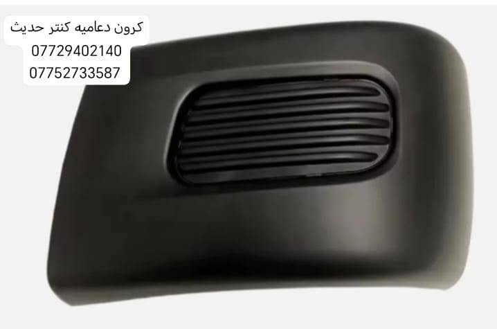 السلام عليكم متوفره جميع ادوات كنتر  فوسه
تواصل مع هاذه رقم *********** واتساب
رقم *********** واتساب

مكان بغداد ساحه مضفر محلات السجاد

يوجد توصيل جميع محافظات العراق

نص مكتوب في الصور:
- دعامیه کنتر حدیث جدید *********** ***********
- دعامیه کنتر حدیث جدید
- ***********
- ***********
- دعامیہ كنتر حديث جديد
- كرون دعاميه كنتر حديث *********** ***********