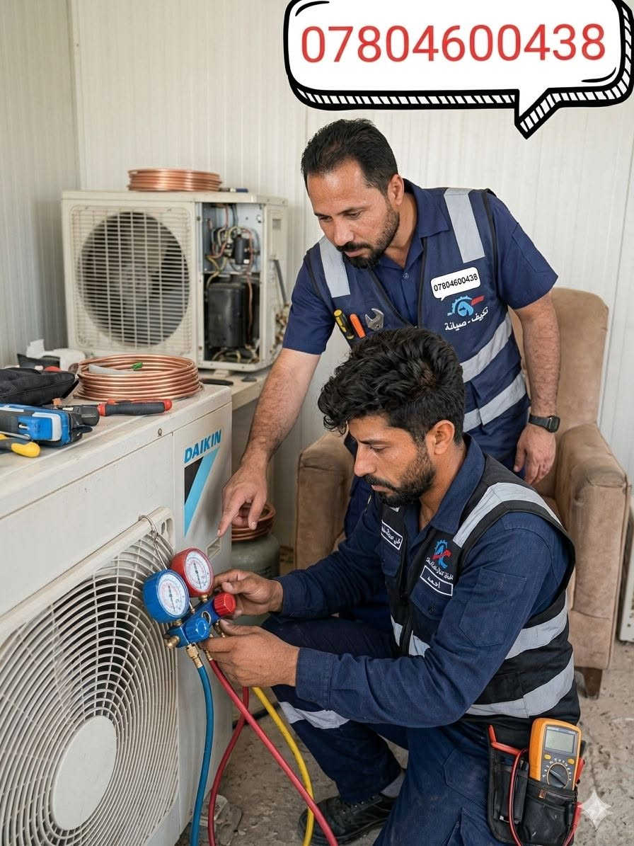 ورشه المهندس رائد لصيانه جميع الاجهزه التبريد ورشه متنقله. في الشطره   ***********
