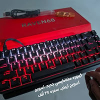 بغداد الشالجيه • كيبورد مغناطيسي • لابتوب دل