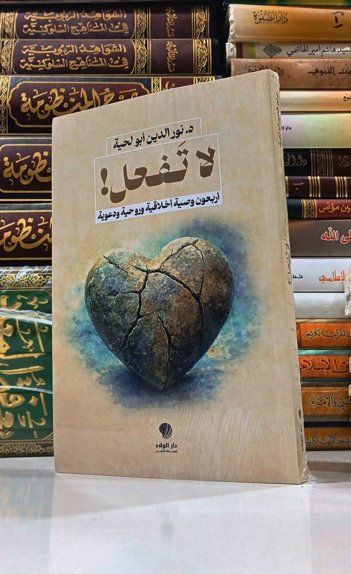 كتب جديدة لأول مرة تتطبع 
مكتبة النبراس
  {رابط قناة التلكرام}  https://t.me/alalalaliiih

{قناة الانستغرام}  https://www.instagram.com/nabras.book?igsi=bnprenFjejdrMGJu

رقم الهاتف ***********
