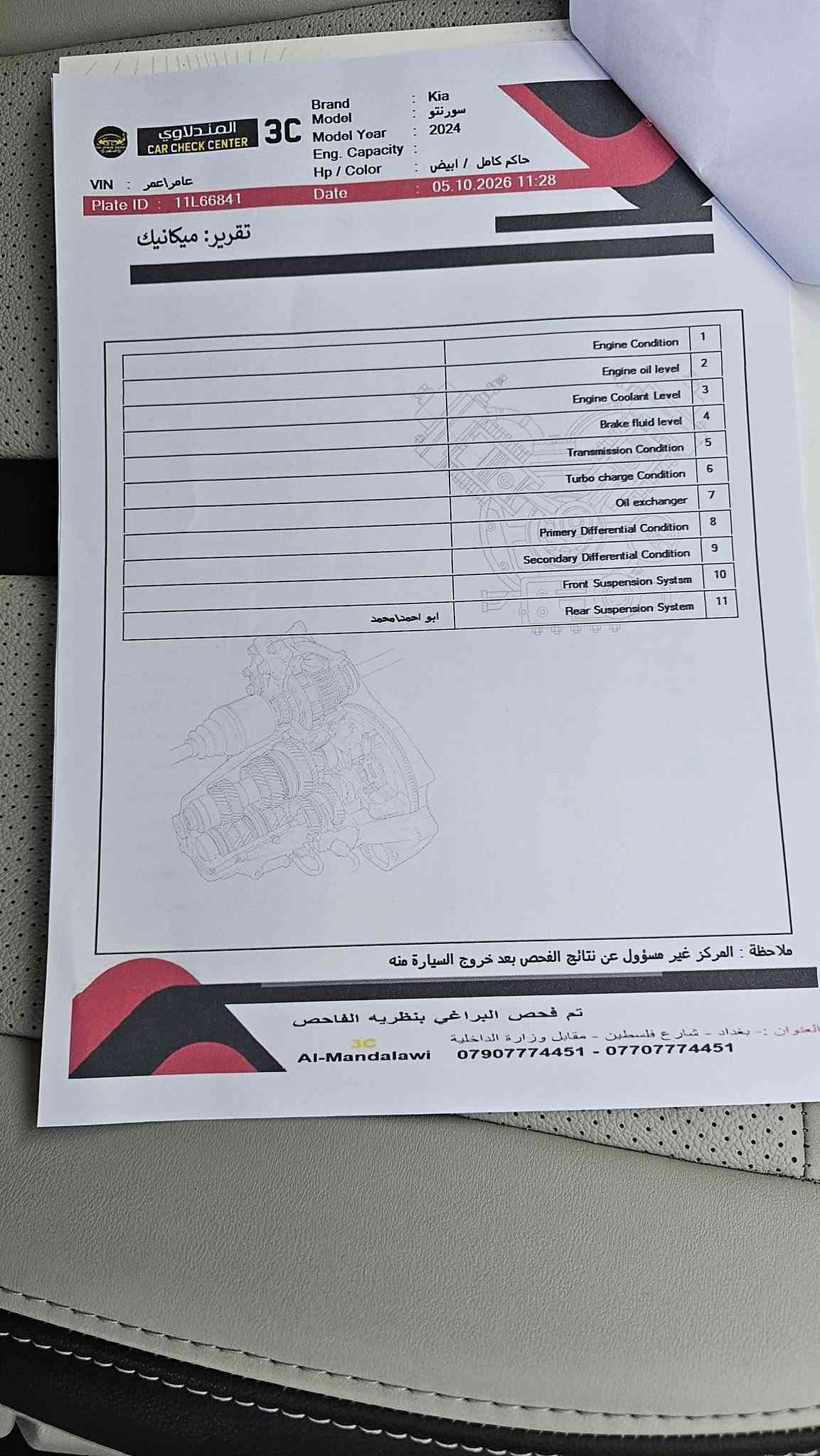 سورنتو ٢٠٢٤ • ضمان دولي • ٧ راكب