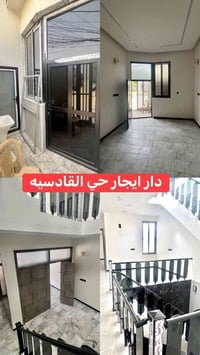 دار ايجار • حي القادسيه • ١٠٠م