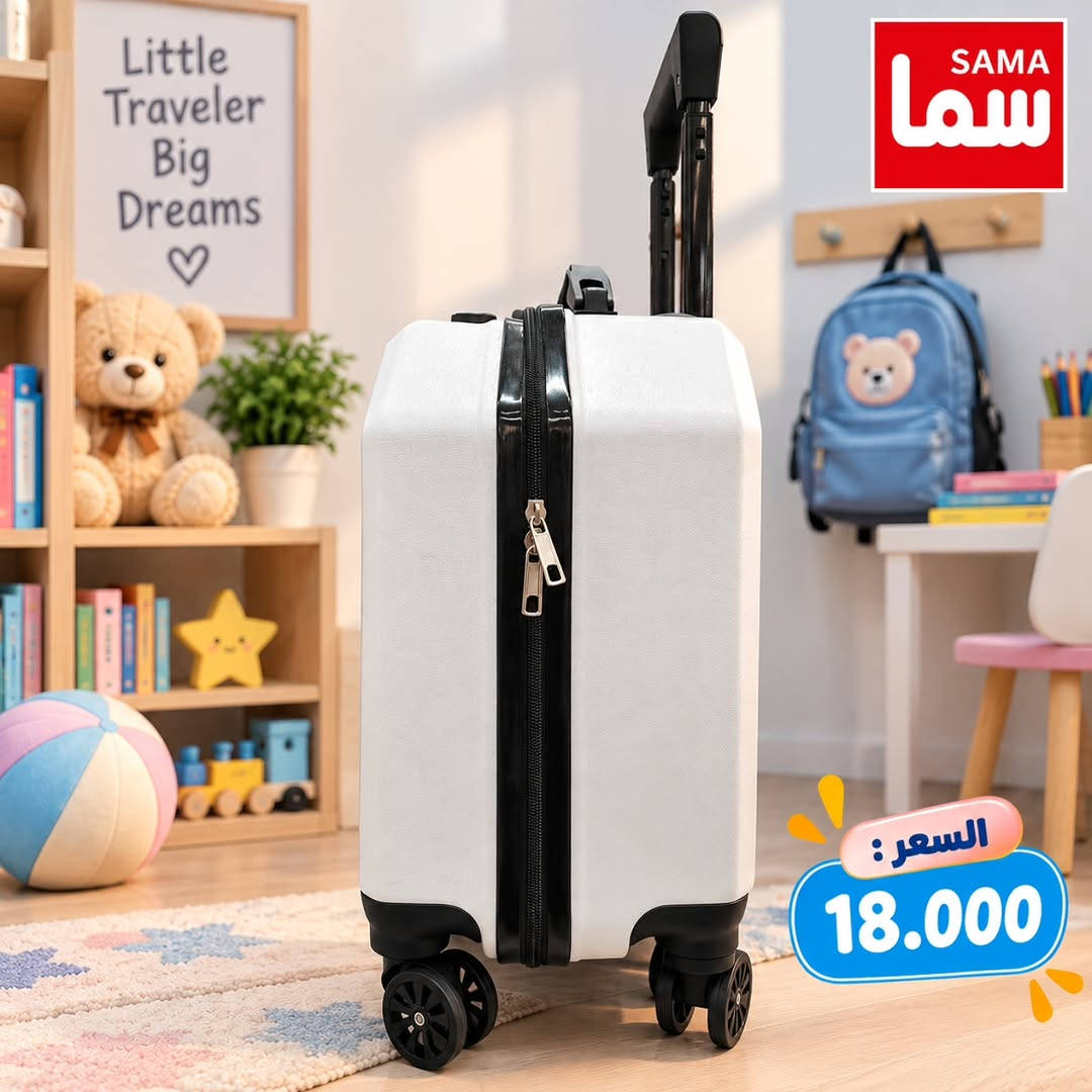 حقيبة اطفال مميزة بتصميم كرتوني مبهج، جودة عالية، وقفل أمان لحماية أمتعتهم✨

متوفرة الآن في Sama Mall - سما مول📍
و خدمة الطلب أونلاين متوفرة لراحتكم 🚚

للحجز و الاستفسار يرجى المراسلة على هذا الرقم واتساب ***********

📍 زورونا في فروع سما مول⬇️ 
📍  سما 1 - كرادة خارج
📍 سما 2 -كرادة داخل-دايموند مول - ط3
📍 سما 3 -زيونة-مول دريم سيتي-ط الارضي
📍  سما 4 -كربلاء - مول الحارث-ط3
📍  سما 5 -العامرية-شارع العمل الشعبي
📍  سما 6 - الرمادي - شارع المستودع
📍 سما 7 - الأعظمية - شارع عمر عبدالعزيز

#سما_مول
#حقائب
#أطفال

نص مكتوب في الصور:
- SAMA
- سما
- السعر:
- 18.000
- SAMA سما
- السعر :
- Play
- Learn
- Grow
- Happy
- Kids
- World
- SAMA سما السعر : 18.000