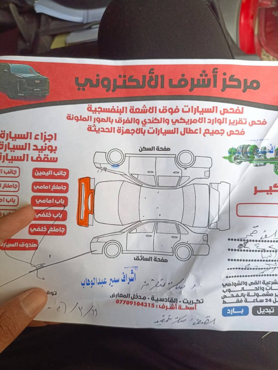 نيسان التيما • ٢٠١٧ • تكريت