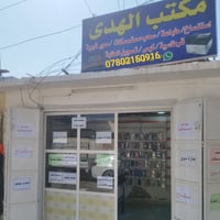 تسجيل ٢٠٢٦-٢٠٢٧ • الشرقاط • فحص طبي