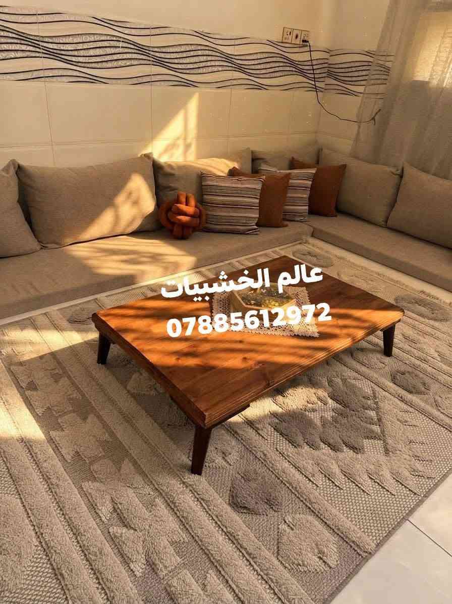 عالم الخشبيات جميع الموديلات متوفره
نستقبل جميع الطلبات والتصاميم الخاصه
حسب المقاسات والأشكال التي تتناسب 
مع مساحتك وذوقك الخاص
جوده عاليه في التشطيب والصبغ  بأيدي مصريه متميزه
للاستفسار الاتصال على الرقم التالي او المراسله على الواتس اب ***********
