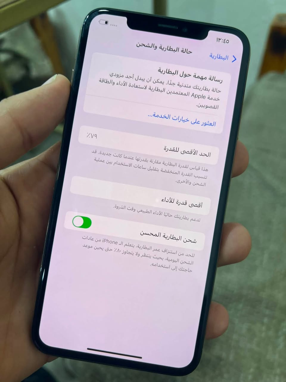 آيفون xs max شرق اوسط جهاز
الجهاز نضافه 90/100

ذاكره 256بطاريه 79بلادي مبدل ضهر فقط ليزر فيس إيدي واكف شريط فقط التصليح ب 25 السعر 175مكاني بابل المسيب الاتصال ع رقم ***********
