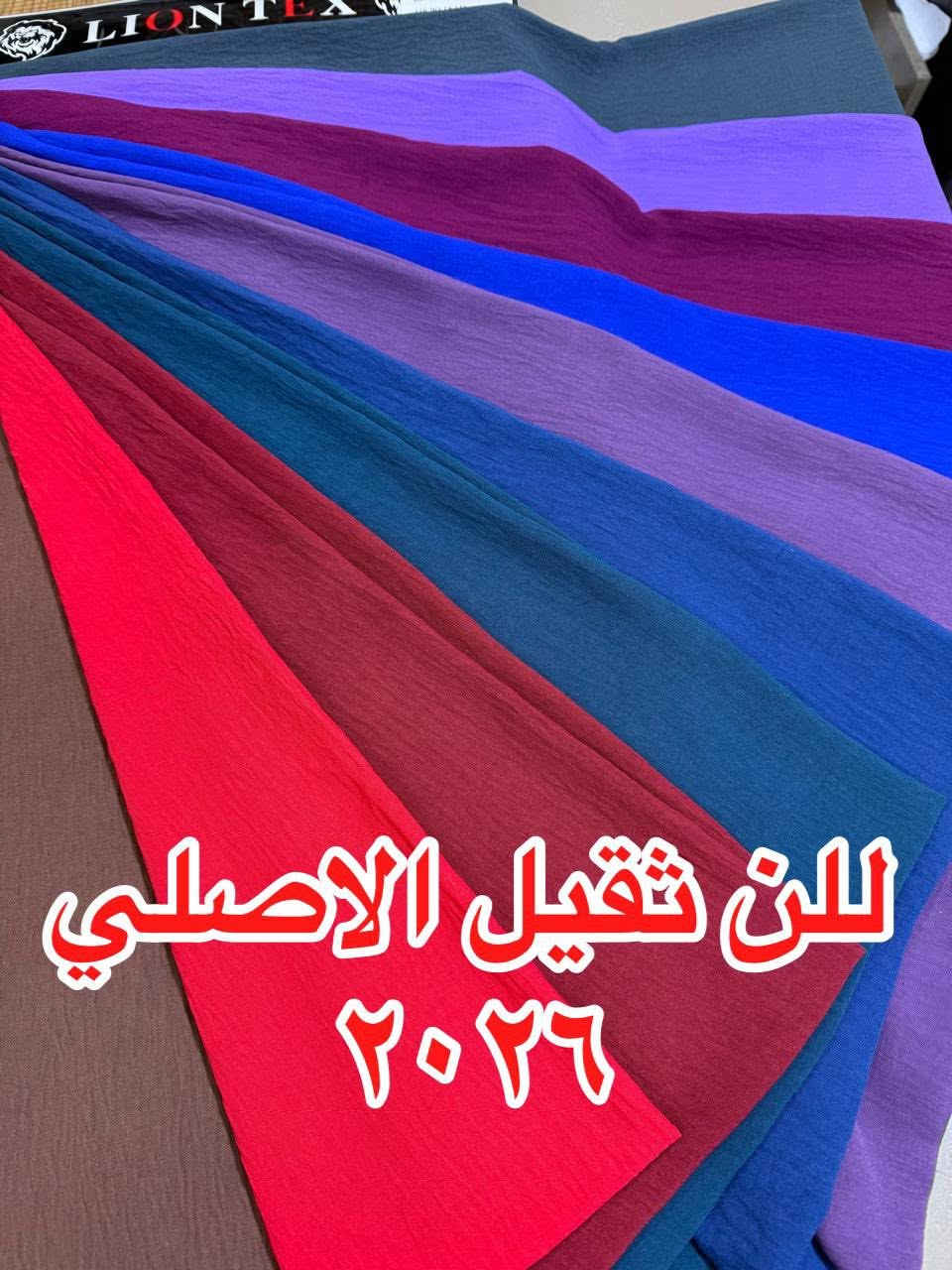 السلام عليكم 
جديدناااا بعد الغد ان شاءالله 
80 لوون للن خامة مميزة بالوان جذابة 
23 دزاين ايطالي اثقل من السيلين 10 مرات
20 دزاين مارينا سندريلا مشجرة دزاينات مميزة بطبع واضح جداا
تذكروووو دائما انكم مع الاسد الذهبي في امان
البضاعة مكفولة 
من اقمشة الأسد الذهبي المعروفة 
بغداد الشورجة خان الكتان 
الحاج عمار العزاوي 
*********** البيع فقط جملة سيتات
