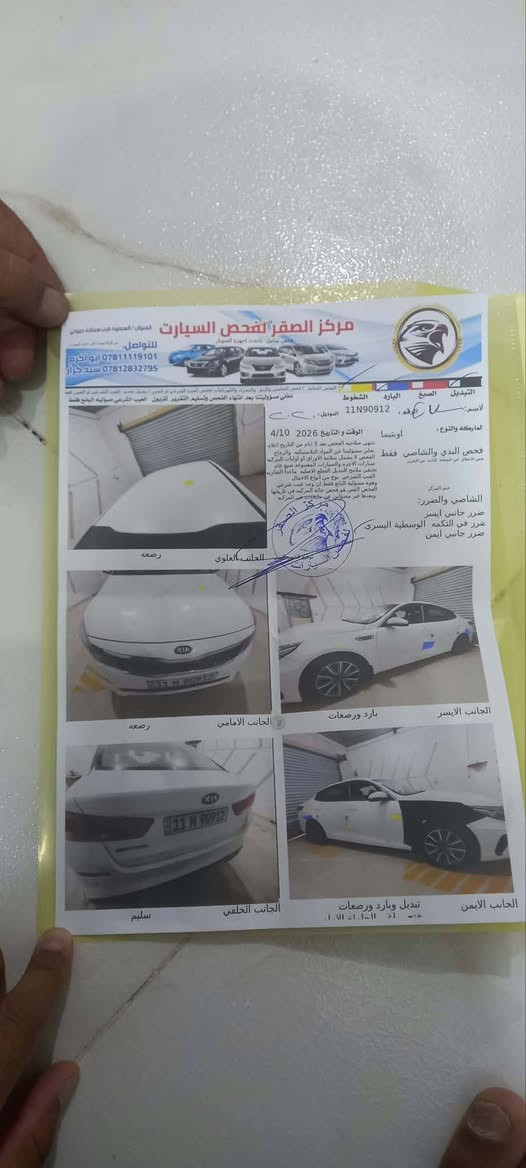 اوبتيما 2020 خليجي 
مكينة 2400 
السونار مرفق بالصور 
السياره نضيفه وجاهزة من كلشي رقمها بغداد 
بيع مستعجل السعر 172 مع مجال بسيط   
مكان السيارة المثنى 
للاستفسار اكثر ***********
