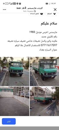 مرسيدس • موديل ١٩٨٣ • شاصي نضيف