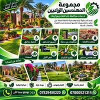 إدامة شهرية • تنسيق حدائق • منظومات ري حديثة