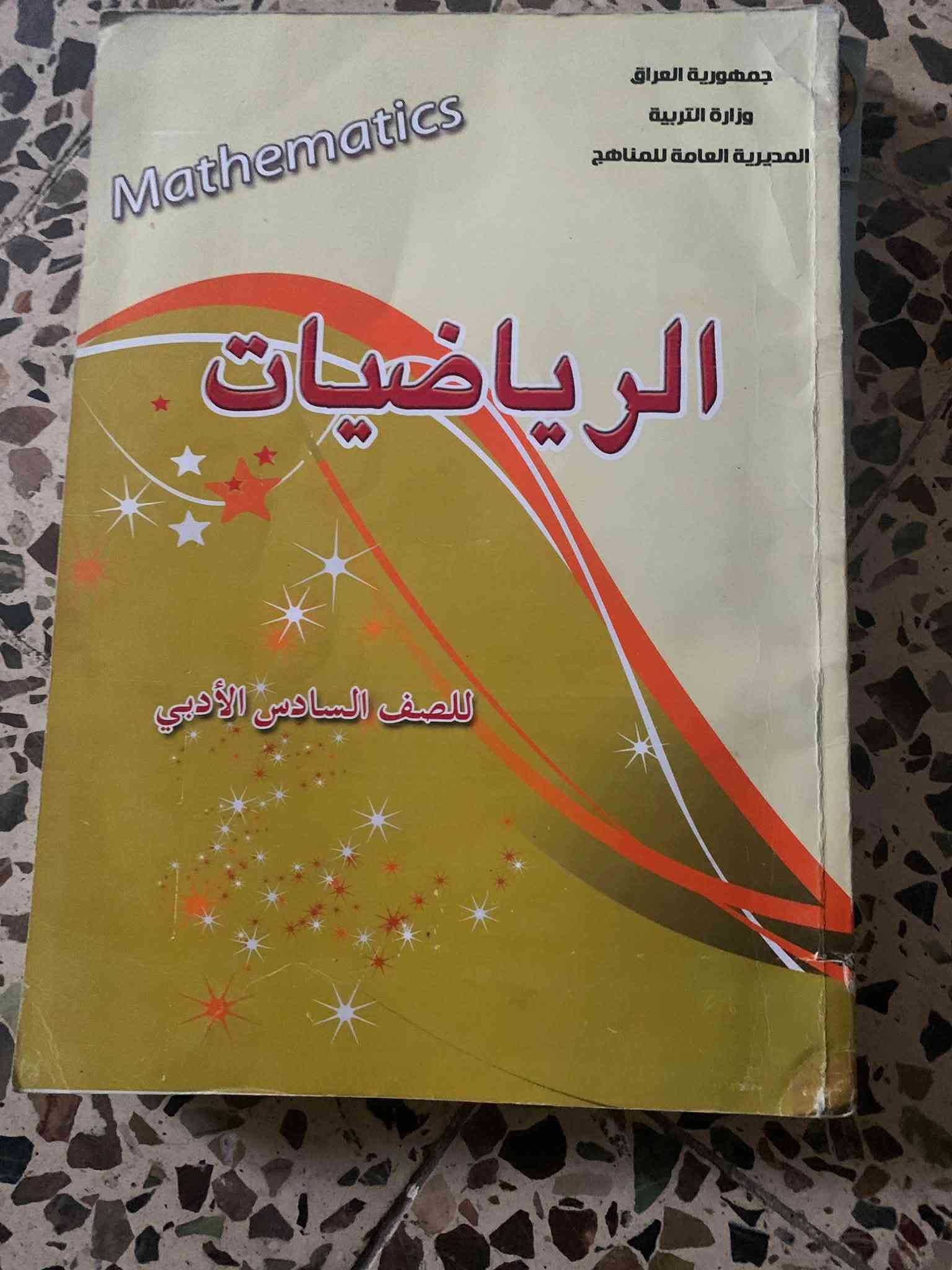 رابع خامس سادس • ادبي • ملازم