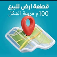 طابو صرف • ١٠٠م • أبي غرق