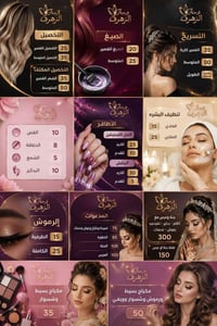 فرحة الزهرة • تسريحات ومكياج • للعرس والخطوبة