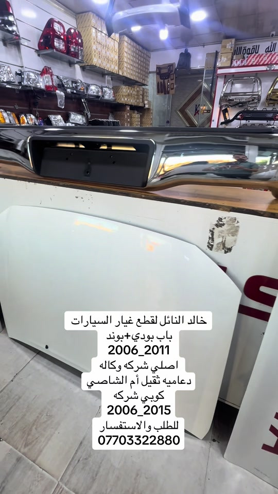هايلوكس • أصلي وكالة • باب بودي