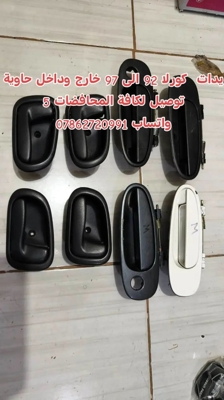 كورلا • ٩٢-٩٧ • توصيل كل المحافظات