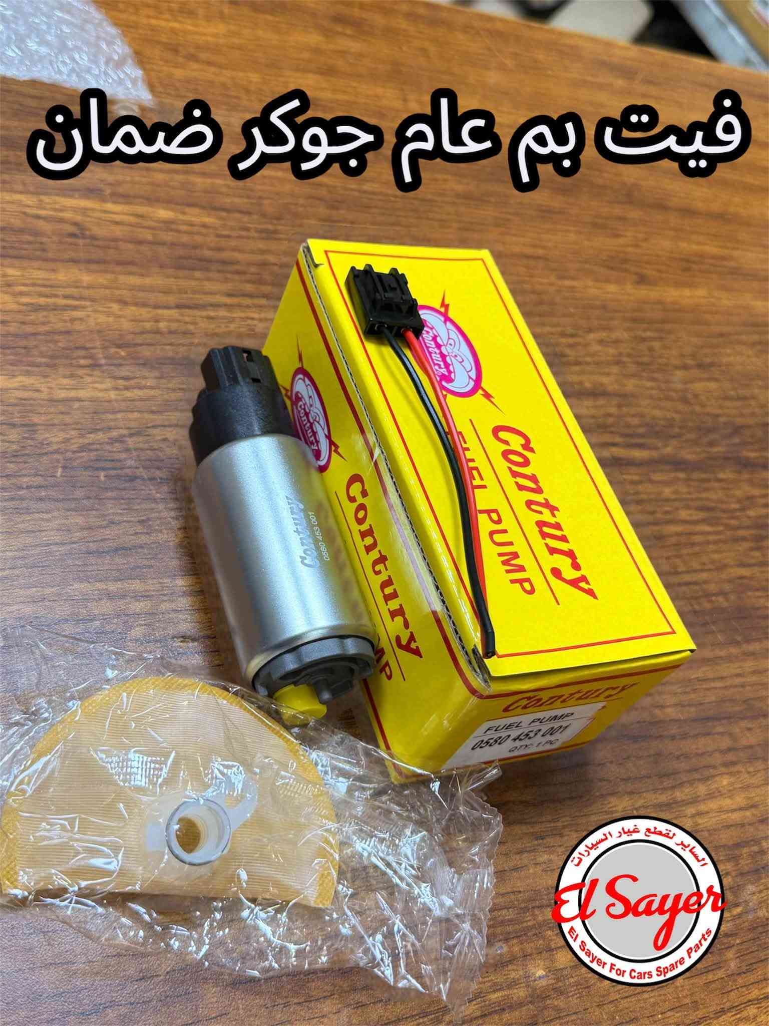 متوفر قطع غيار باترول
للطلب والاستفسار عن الاسعار واتساب 

***********

***********

العنوان : السنك الفرع المقابل لامانة بغداد مجمع مينا 
( شركة الساير )
