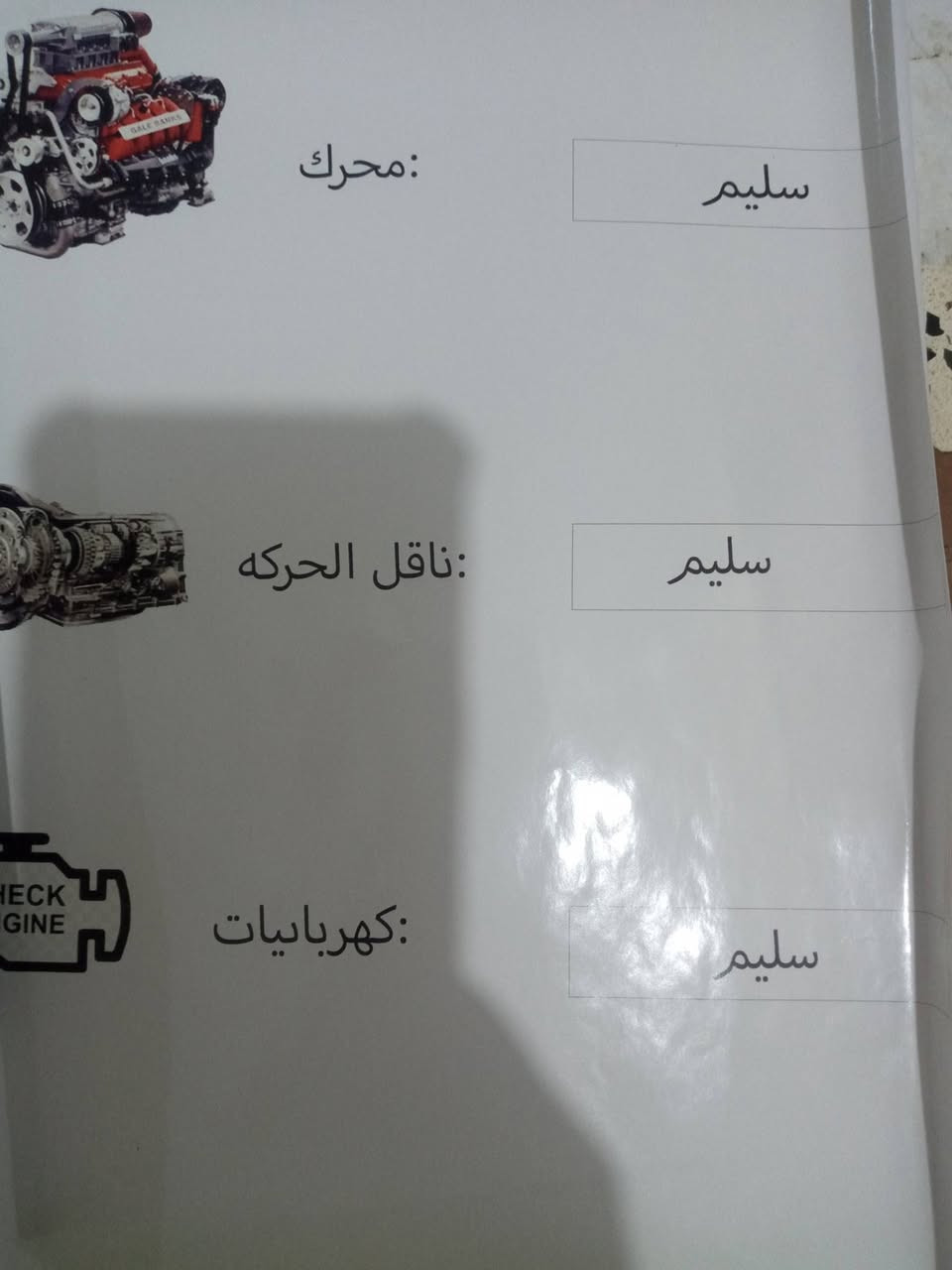 السلام عليكم
سبورتج نص فول موديل 2020 ماشية 69 خليجي 
سيارة بأسم بنتي دكتوره تحويل مباشر 
موجود بالسونار طختين بارد بالباب الايمن والخلفي قطعتين صغار باقيات على وضعهن وواضحات بالسونار المرفق 
مكاني بغداد / الحبيبيه الاتصال على ***********
