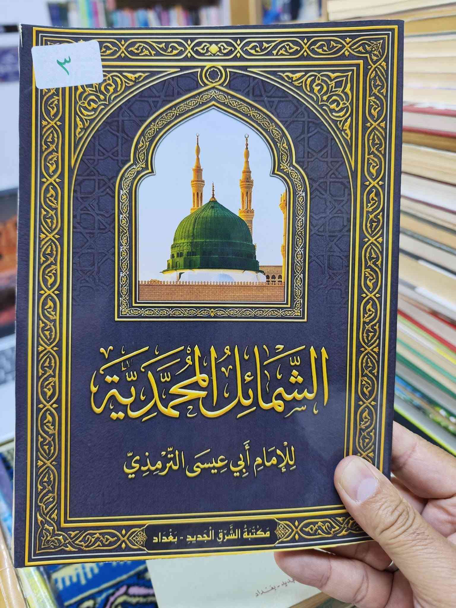الاسعار داخل الصور 
مكتبة الجليس الصالح لبيع وشراء ومقايضة الكتب بانواعها جديد ومستخدم 
/ الانبار / الفلوجة 
قرب جامع الراوي
تقاطع العباسي 

***********
***********
توجد خدمة توصيل 🚚 الى جميع المحافظات ب5.000 فقط
