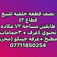 ٧٢م • أكثر من ٣ غرف • للبيع