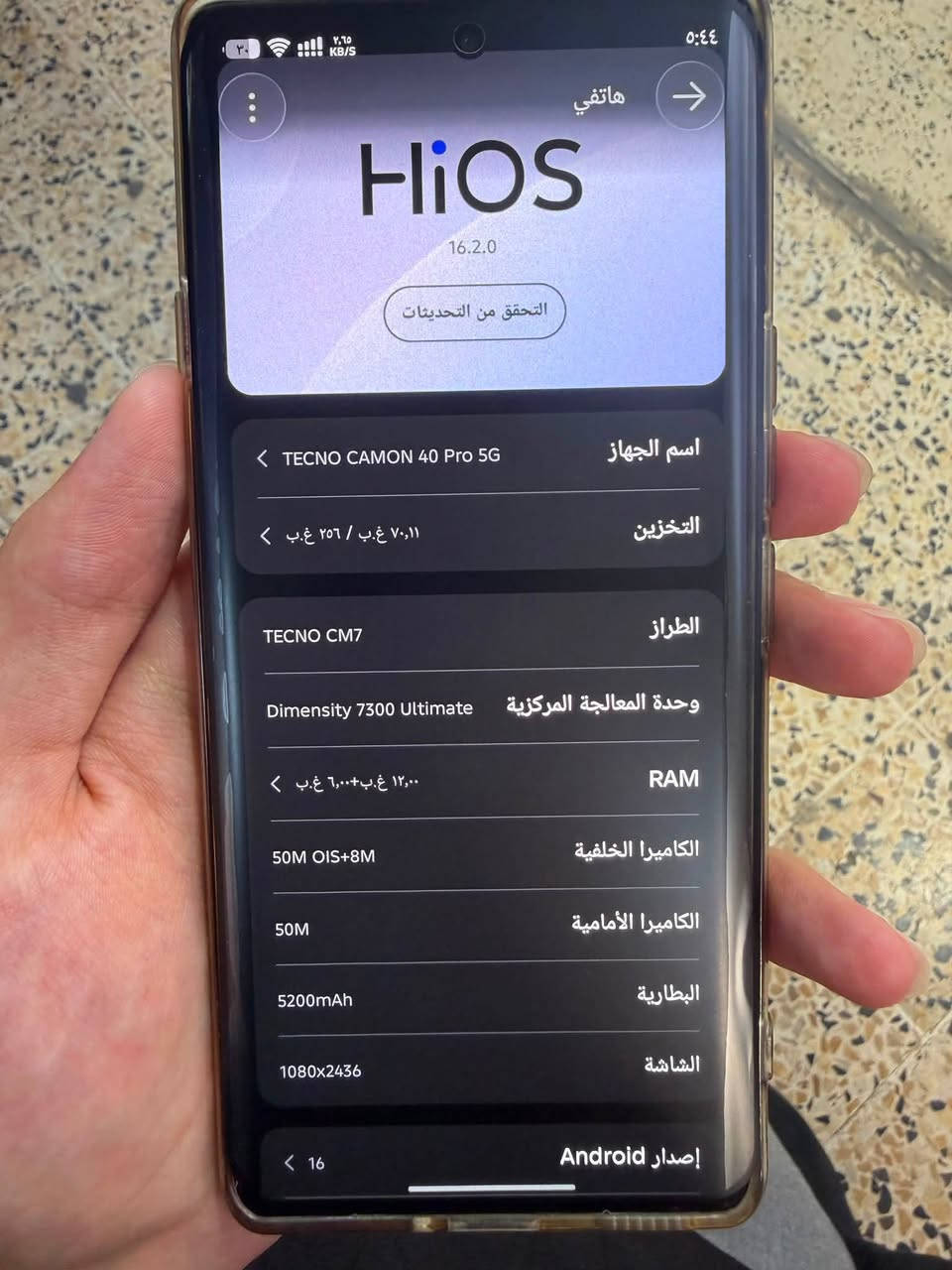 للبيع تكنو كامون40برو 5G

الذاكرة 256

البطارية 5200mAh

الشاشة ,2436/1080

الكامره الامامية 50m

الكامره الخلفية 50Mols+8m

الرام (12غ:ب + 6غ:ب) 

الجهاز بيه كامل المواصفات 
للاستفسار اكثر التصال على الرقم 
***********
