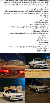 موديل ١٩٩٥ • نجف • كفاله عامه