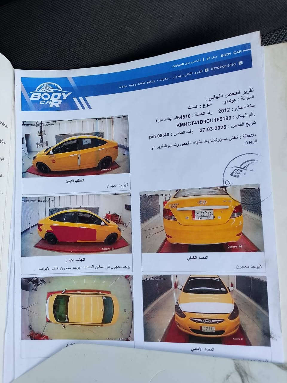 سلام عليكم اكسنت موديل ١٢ كير محرك خير من الله سونرهه موجود مكاني شعله سعر 78 وبيهه مجال  ***********
