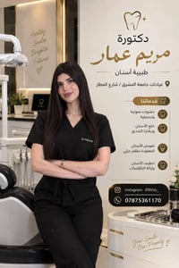 علاج مجاني • تنظيف أسنان • قلع وحشوات