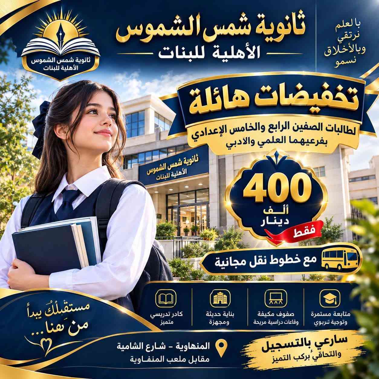 شمس الشموس • شمس المعارف • نقل مجاني
