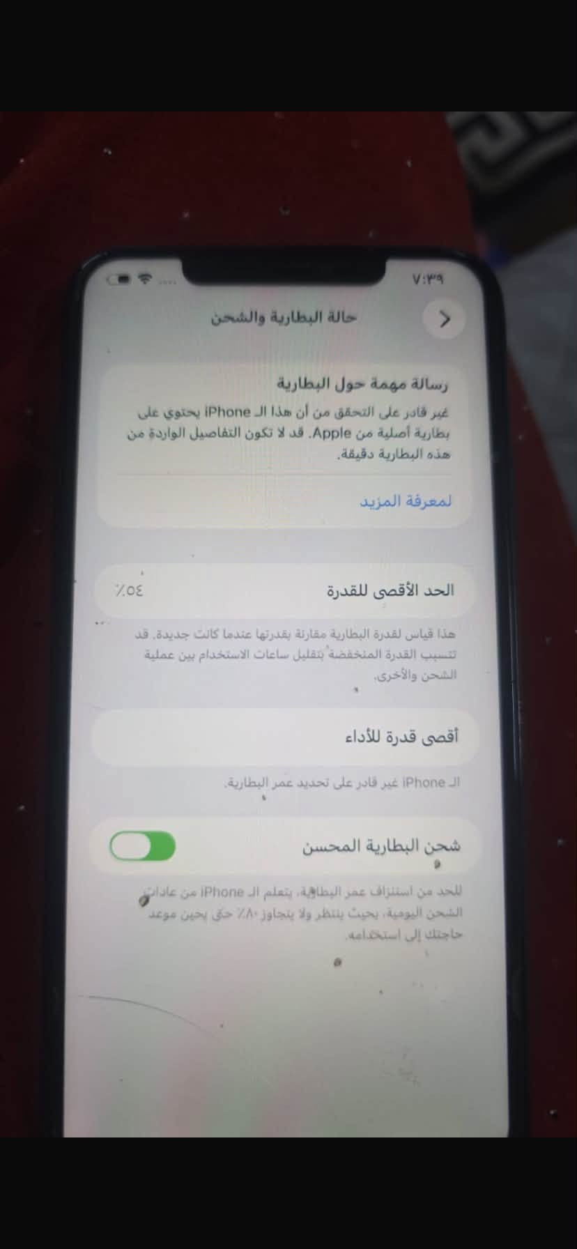 آيفون ١١ برو ماكس • ذاكرة ٢٥٦ • شاشة مشكلة