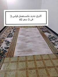 سماوه • كابري جديد • مقاسات متنوعه