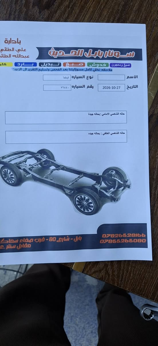 اوبتما • ٢٠١٦ • رقم بابل