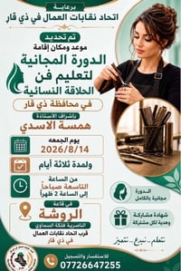 بنات • دورة مجانية • ٣ أيام