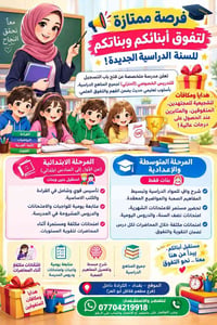الكرادة • تدريس خصوصي منزلي • متوسطة وإعدادية بنات