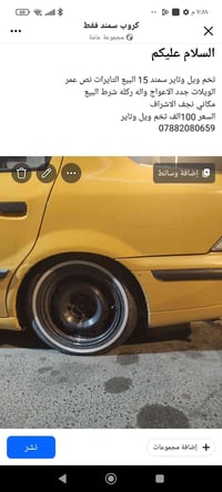 سمند ١٥ • نص عمر • نجف الاشراف