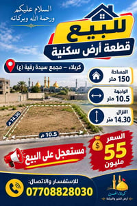 مجمع سيدة رقية • ١٥٠م • مستعجل