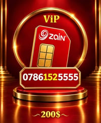ارقام زين • تسجيل باسمك • توصيل