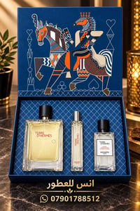 Hermes Terre D • EDT • بكج عطور